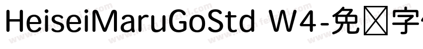 HeiseiMaruGoStd W4字体转换